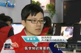 新闻发明幸福智能养老打造“零距离”养老圈