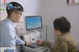 第1视察报道asiagame智慧养老服务中心 