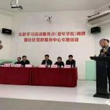 asiagame智慧养老开启政校企相助新篇章