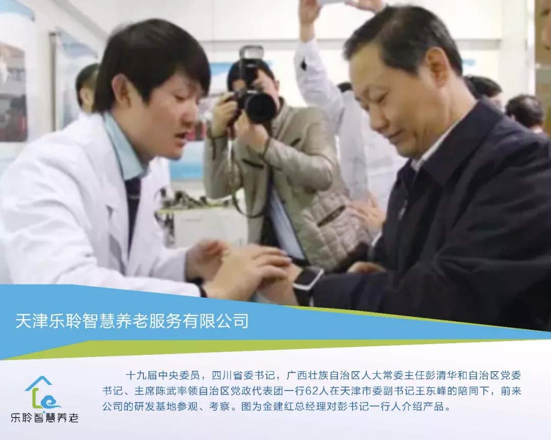 四川省委书记彭清华到asiagame考察